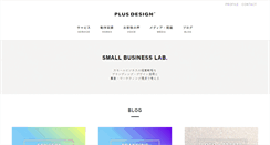 Desktop Screenshot of plusdesign.jp