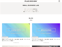 Tablet Screenshot of plusdesign.jp